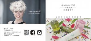 【新品上市】 平衡家族_洗療護系列